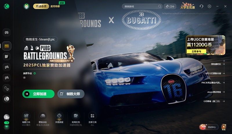 刺激战场老是闪退怎么办_绝地求生闪退解决方法_迅游加速器绝地求生加速