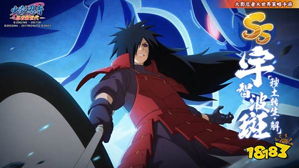 宇智波斑秽土转生解 忍者新世代 完全体须佐能乎_火影疾风坛 斑