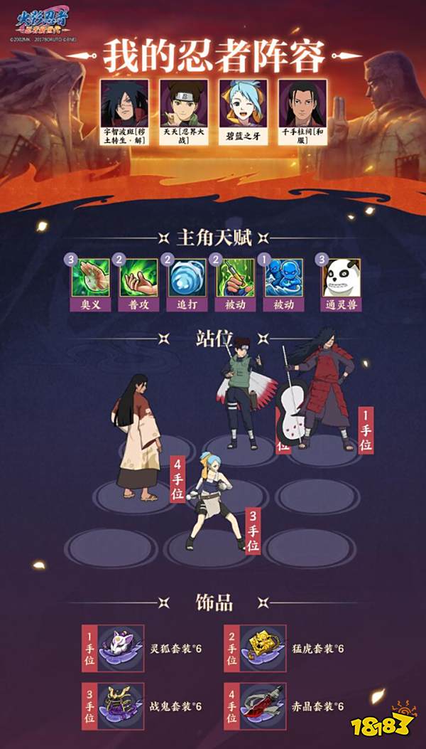 火影疾风坛 斑_宇智波斑秽土转生解 忍者新世代 完全体须佐能乎