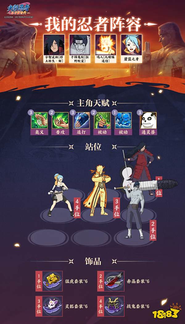 火影疾风坛 斑_宇智波斑秽土转生解 忍者新世代 完全体须佐能乎