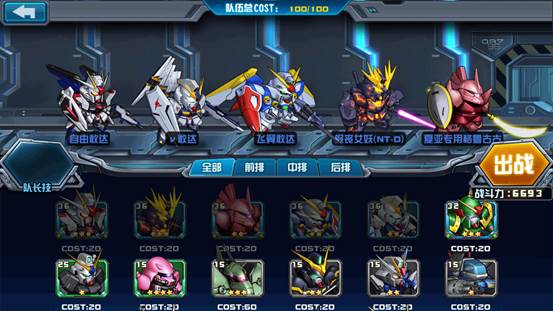 敢达决战无限钻石下载_敢达决战无限钻石攻略_机动战士敢达ol无限更新