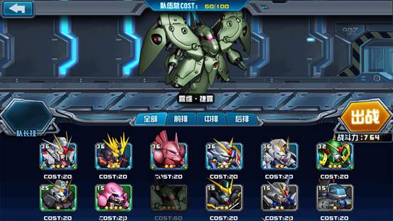 敢达决战无限钻石攻略_敢达决战无限钻石下载_机动战士敢达ol无限更新