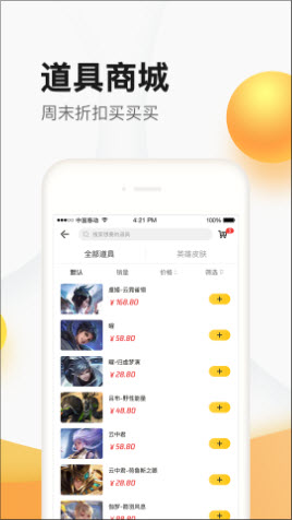 穿越火线掌上道聚城app官方下载最新手机版-cf手游掌上道聚城下载2023免费版v4.7.1.0