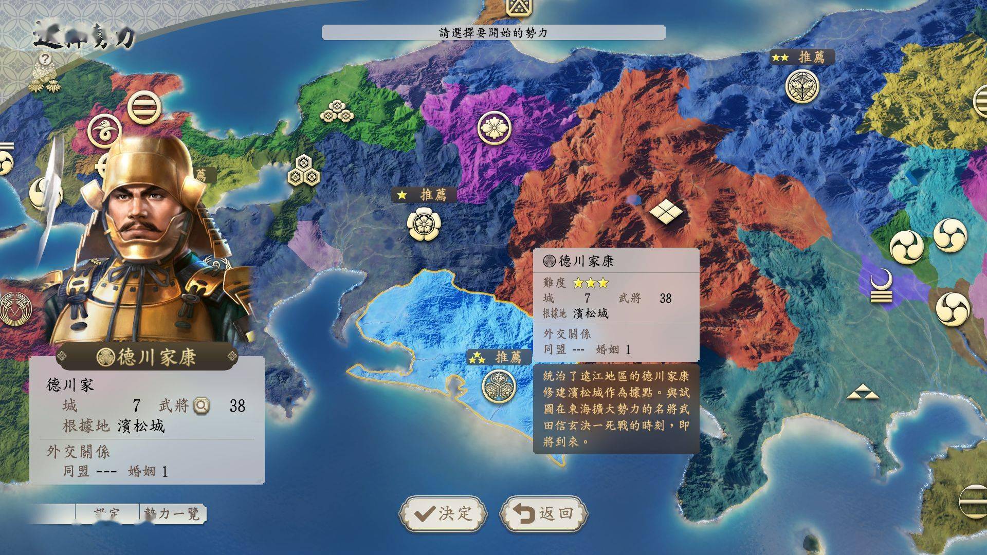 信长之野望新生剧情介绍_信长之野望12织田剧情_信长之野望新生势力分析