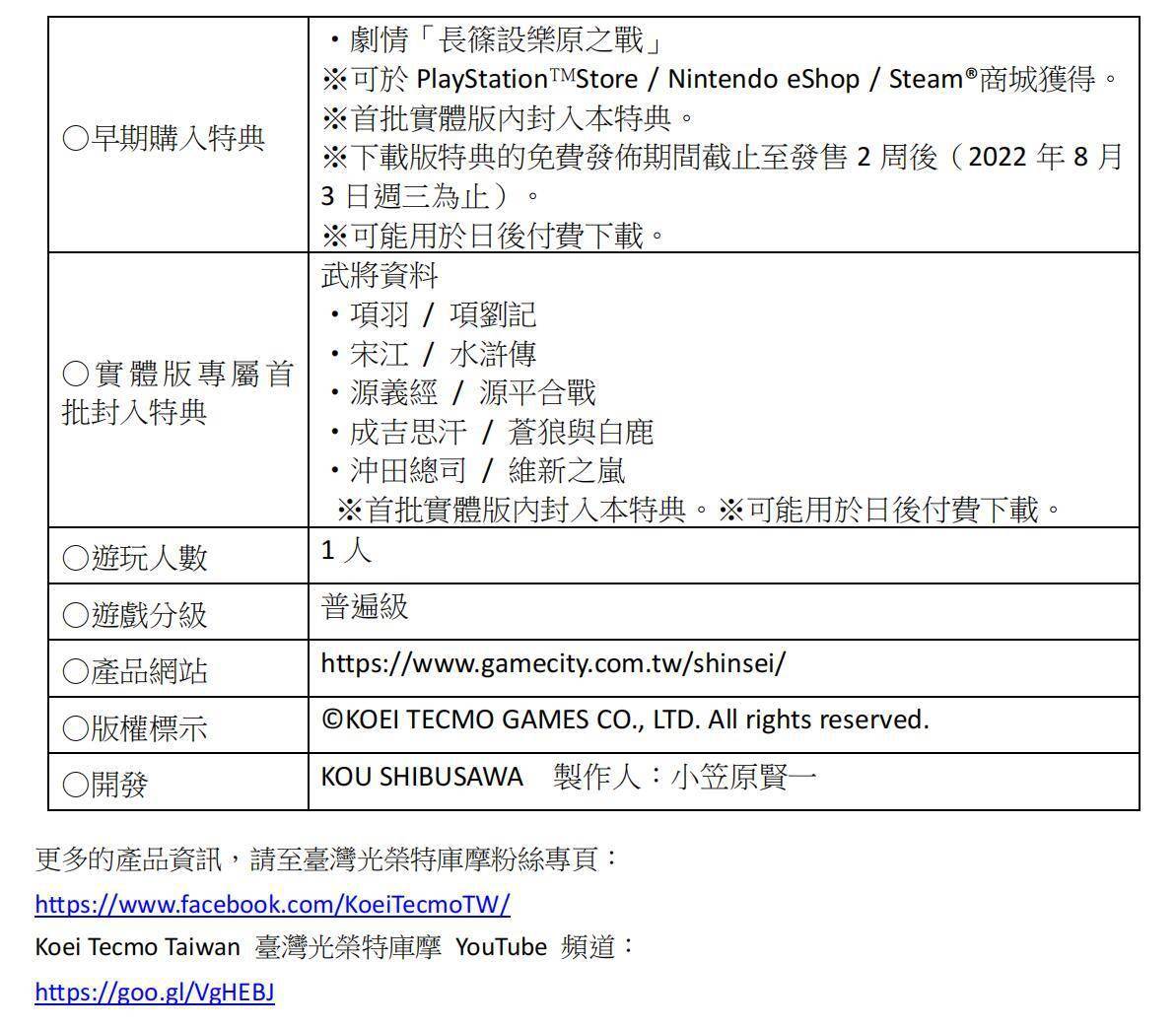 信长之野望新生剧情介绍_信长之野望12织田剧情_信长之野望新生势力分析