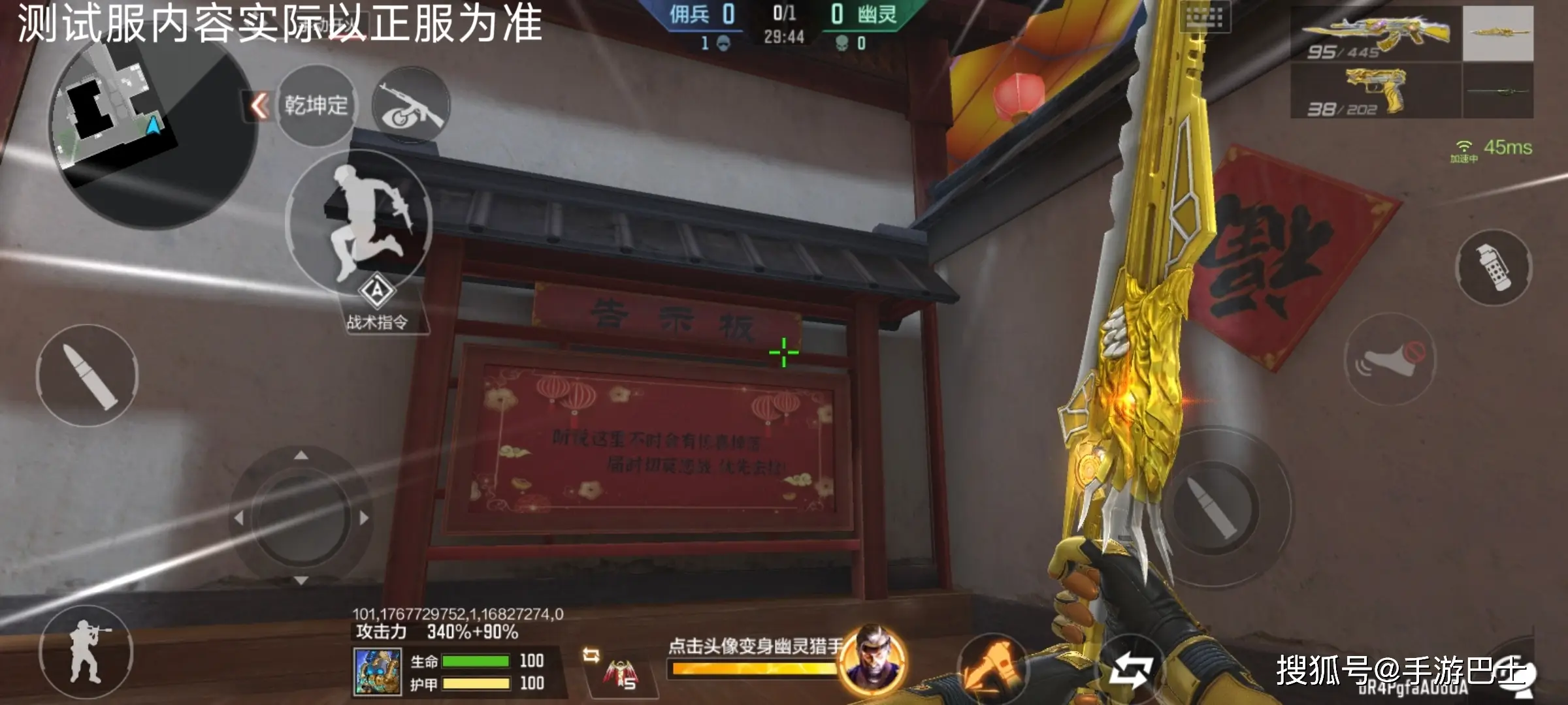 cf手游生化新年广场_cf手游马年地图彩蛋_穿越火线终结者模式扩展包什么意思