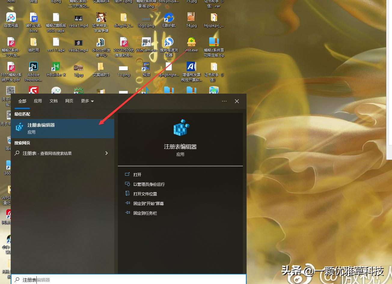 win10系统优化_重装系统后看视频顿卡_win11系统流畅运行