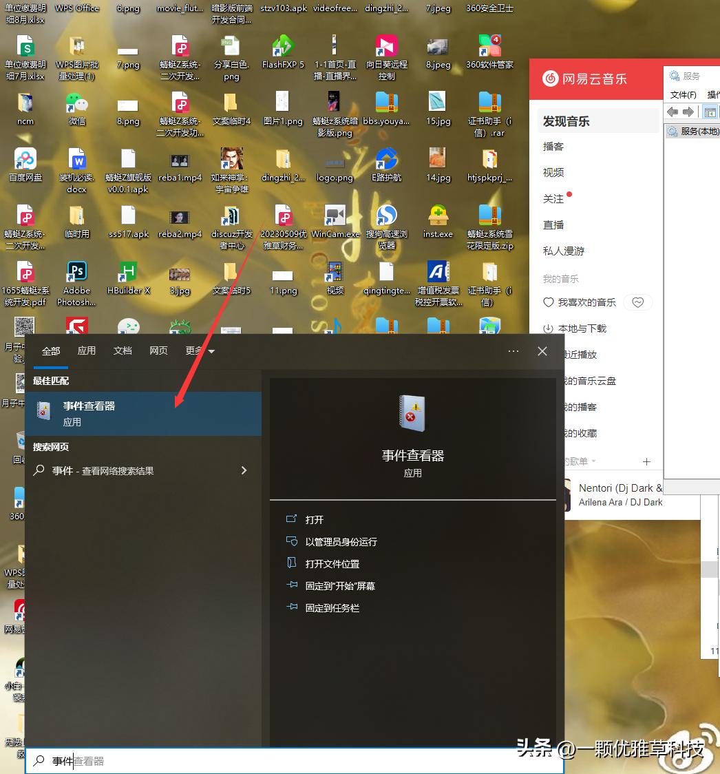 win10系统优化_重装系统后看视频顿卡_win11系统流畅运行