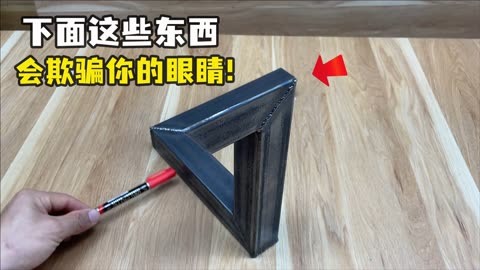 所有人都被骗了，下面这些东西会欺骗你的眼睛！