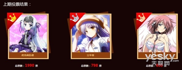 幻想联盟手游二测萌新测试_最新3d网游信息_幻想联盟本命征集活动