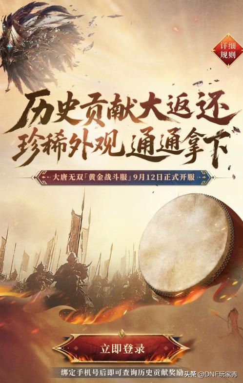 大唐无双生活技能采集点_黄金战斗服特色玩法介绍_大唐无双黄金战斗服开服攻略