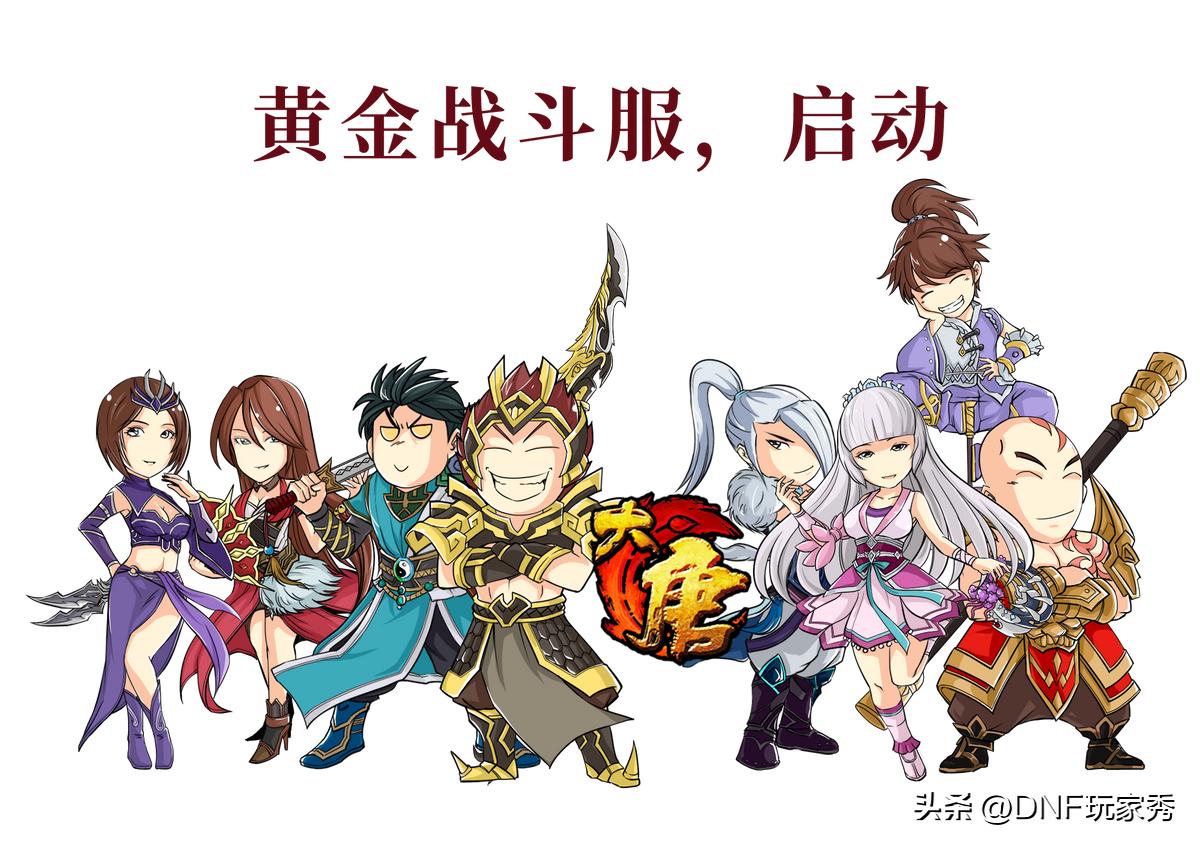 黄金战斗服特色玩法介绍_大唐无双生活技能采集点_大唐无双黄金战斗服开服攻略