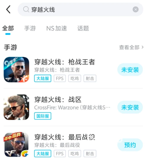 biubiu加速器cf手游下载_cf手游用什么加速器_穿越火线:枪战王者下载