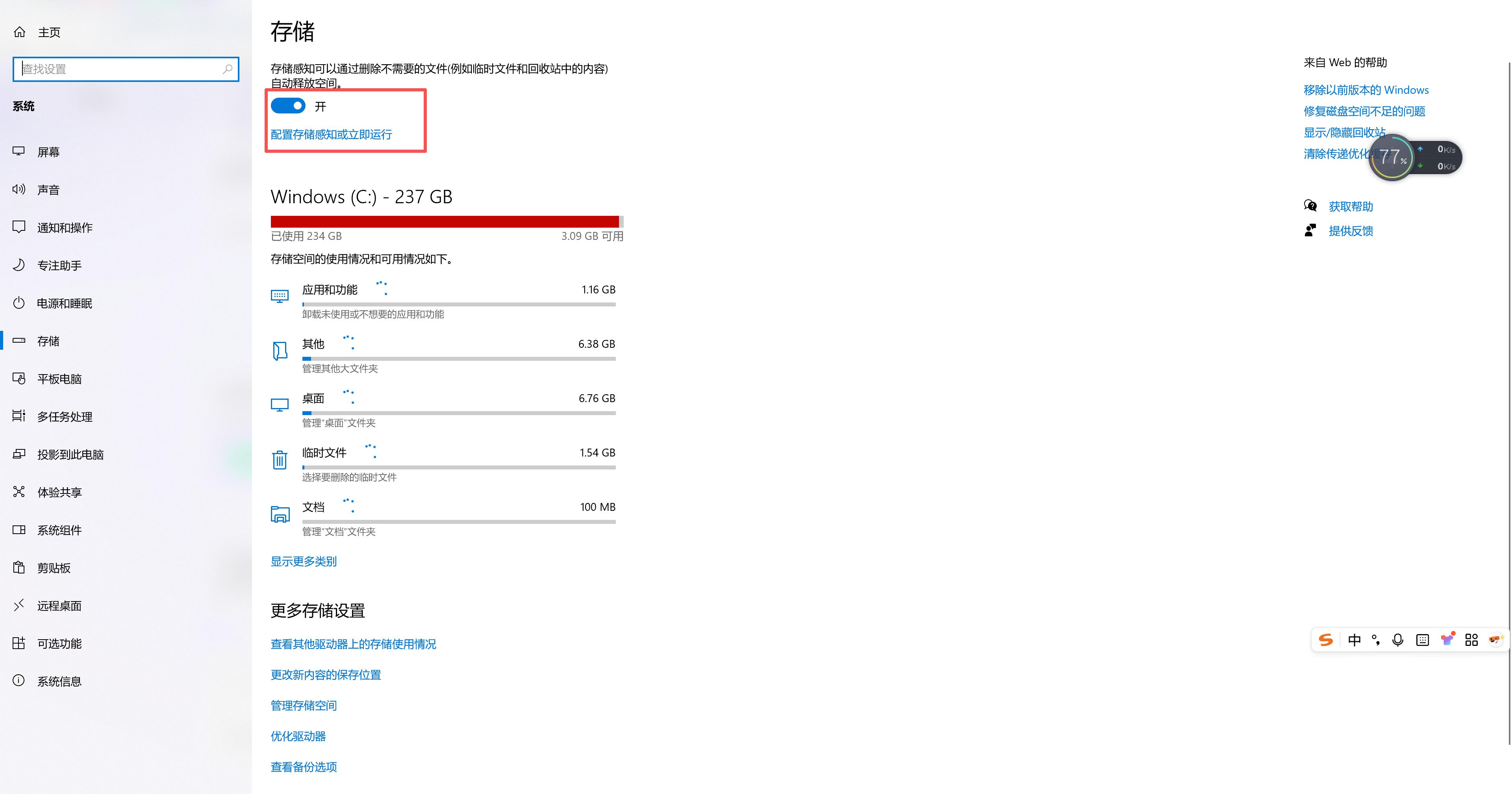 Windows系统垃圾清理方法_重装系统后看视频顿卡_电脑清理和优化方案