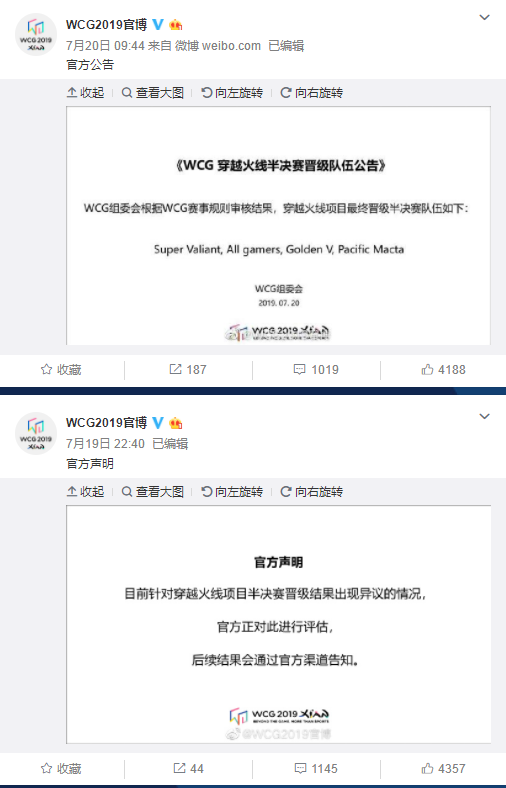 2026wcg穿越火线世界总决赛_WCG2019全球总决赛 中国战队夺冠 穿越火线 名人堂