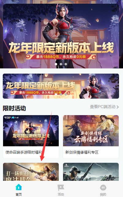 云穿越火线枪战王者下载最新版