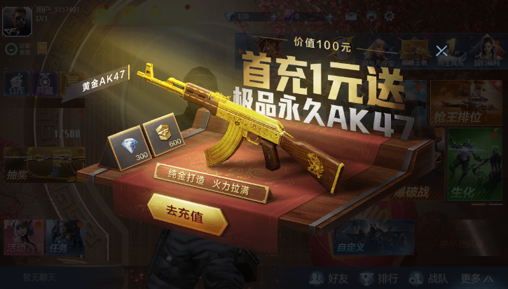 云穿越火线枪战王者下载最新版