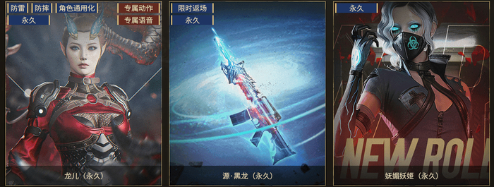 穿越火线端游变鸡的手雷是什么活动_穿越火线活动_龙女返场福利