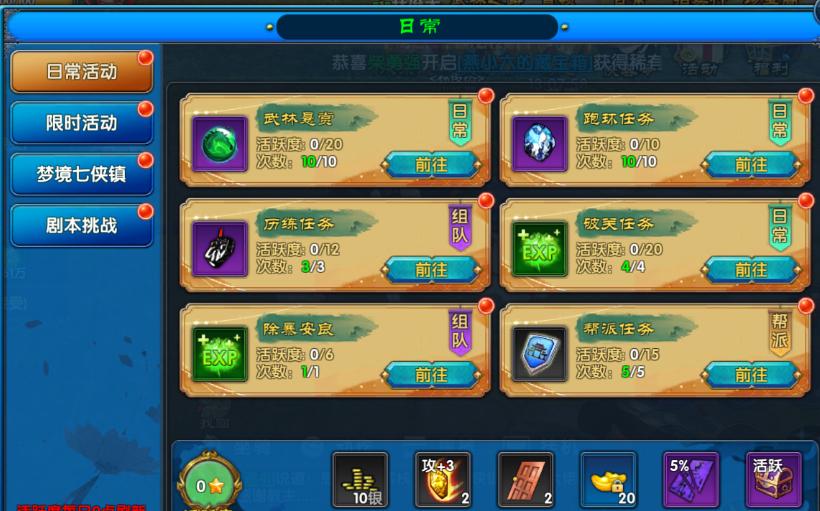 枪豪职业搬砖效率攻略_武林外传都有什么特权卡_武林外传十年之约手游新区指如疾风开服福利攻略