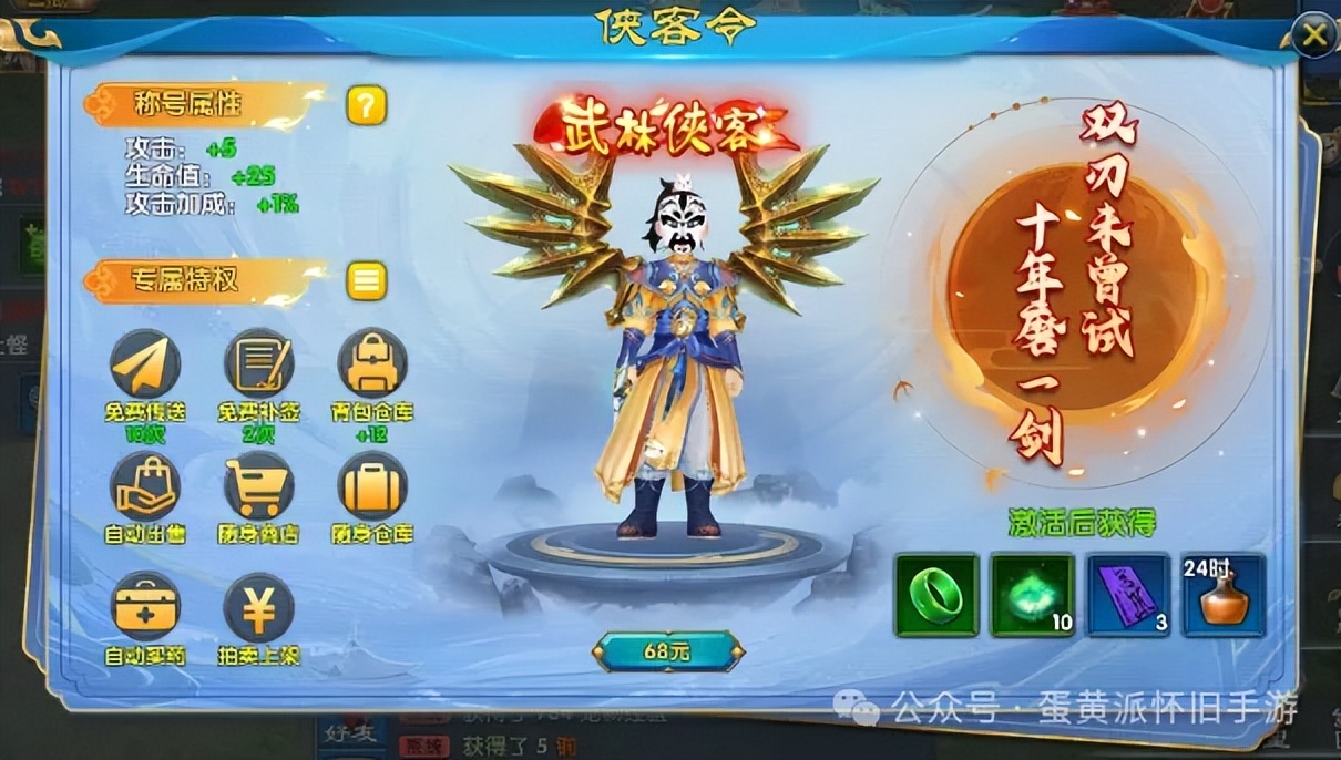 武林外传都有什么特权卡_武林外传十年之约 宠物获取体系 阶梯式进阶