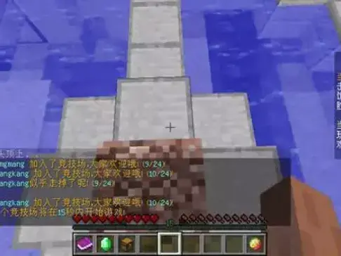 《我的世界》 饥饿游戏虐菜集 多人小游戏服务器