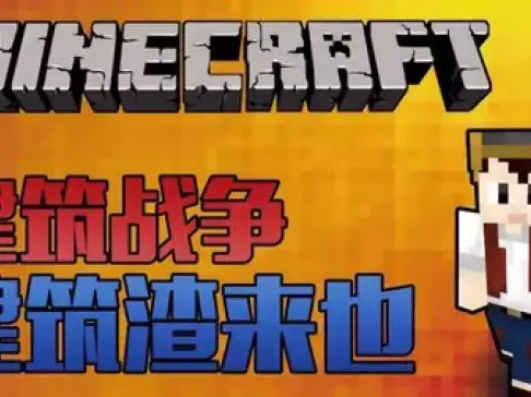 老泽实况《我的世界》 建筑渣来也~玩个服务器也要掉线