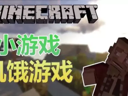 老泽实况《我的世界》 饥饿游戏 小心菊花！