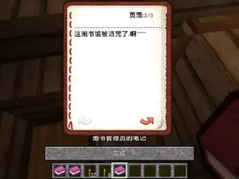 《我的世界》恐怖解密 卧槽BUG了！