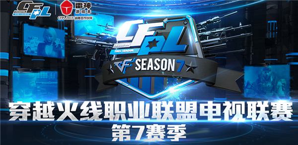 历数CF终身荣誉会员