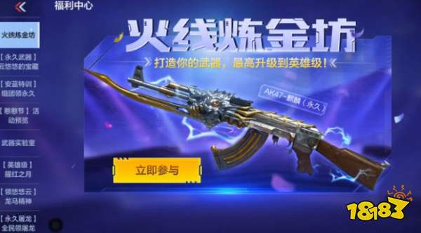 穿越火线炼金房雷神获取技巧_CF手游火线炼金坊雷神配方大全_穿越火线充值商城