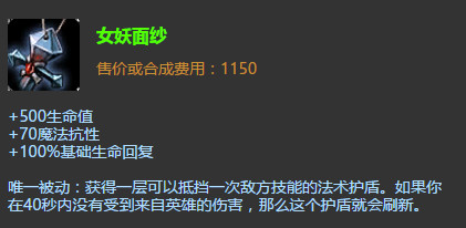 振奋铠甲与女妖面纱对比_女妖面纱与振奋盔甲_防御装备选择指南