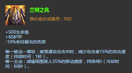 振奋铠甲与女妖面纱对比_防御装备选择指南_女妖面纱与振奋盔甲
