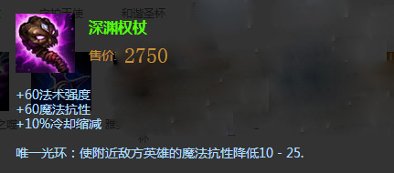 AP英雄魔抗装备选择_水银鞋水银饰带女妖面纱_女妖面纱与振奋盔甲