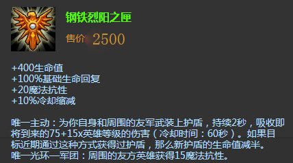 女妖面纱与振奋盔甲_水银鞋水银饰带女妖面纱_AP英雄魔抗装备选择