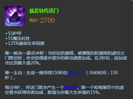 女妖面纱与振奋盔甲_水银鞋水银饰带女妖面纱_AP英雄魔抗装备选择