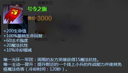 水银鞋水银饰带女妖面纱_女妖面纱与振奋盔甲_AP英雄魔抗装备选择