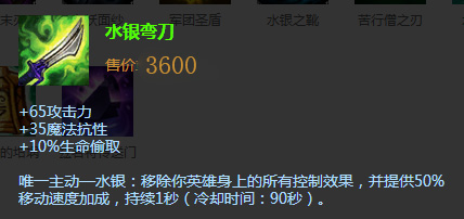 AP英雄魔抗装备选择_水银鞋水银饰带女妖面纱_女妖面纱与振奋盔甲