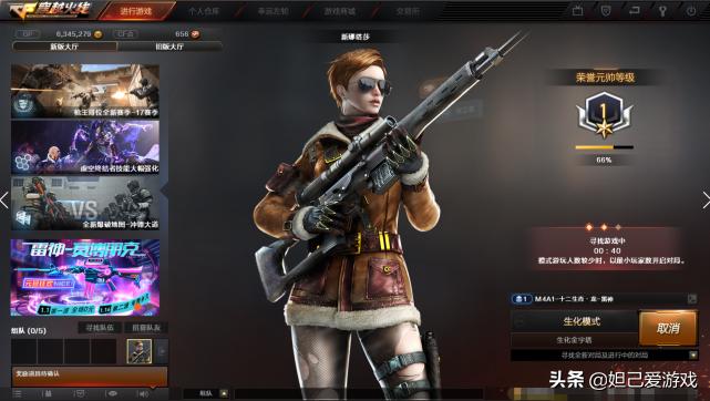 穿越火线火线新视界UI革新_穿越火线1440x900_穿越火线1600x900分辨率体验