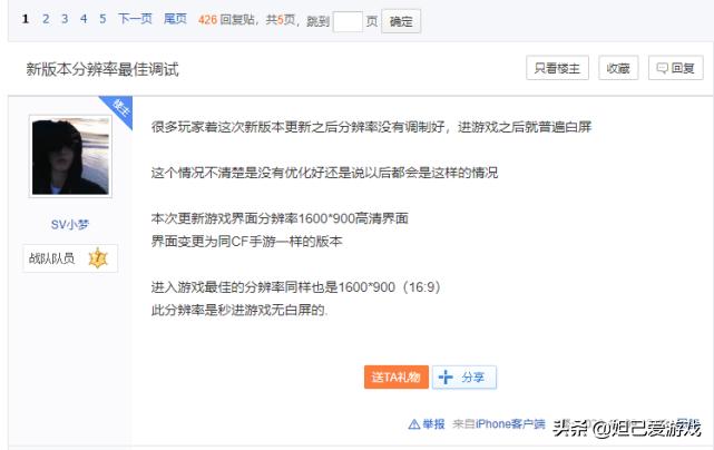 穿越火线1600x900分辨率体验_穿越火线火线新视界UI革新_穿越火线1440x900