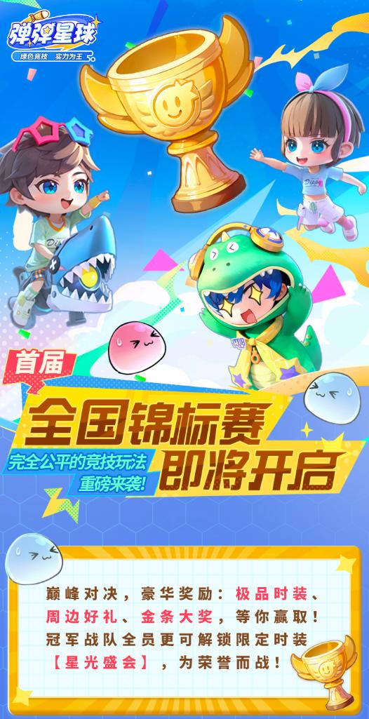 弹弹星球怀旧游戏_4399穿越火线_弹弹星球碎片化娱乐