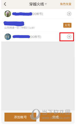 掌上穿越火线手机版