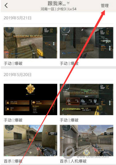 掌上穿越火线手机版