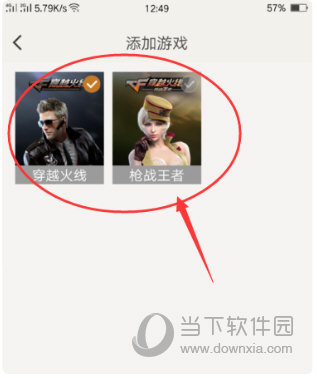 掌上穿越火线手机版