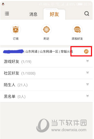 掌上穿越火线手机版