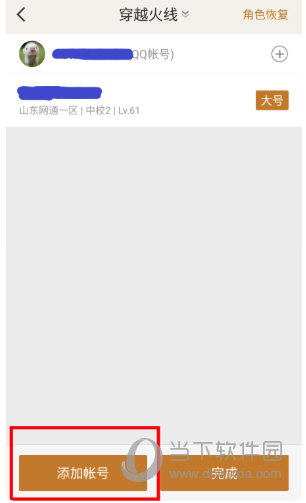 掌上穿越火线手机版