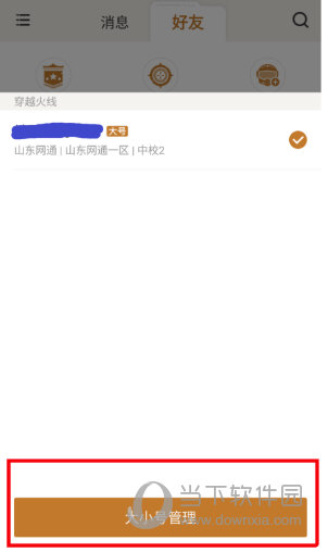 掌上穿越火线手机版