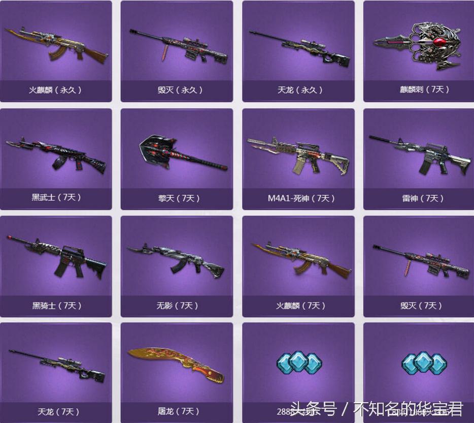 中秋穿越火线活动_中秋火线道具领取_穿越火线手游茉莉m4