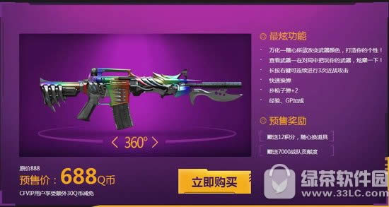 cfm4a1千变预售网址 cfm4a1千变预售活动地址02