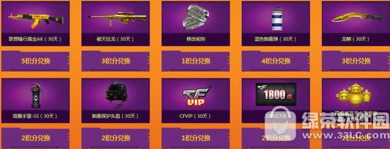 cfm4a1千变预售网址 cfm4a1千变预售活动地址04