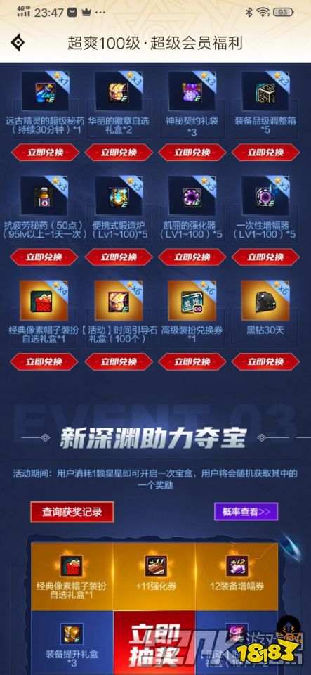 dnf4月疲劳药领取方式_dnf黄钻_100级疲劳药获取途径